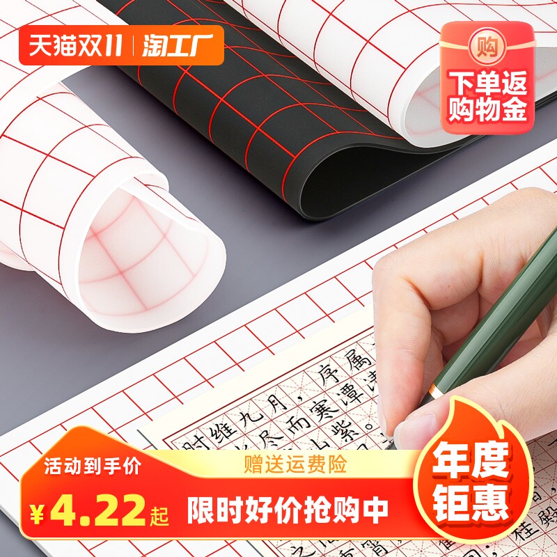 加厚硅胶硬笔书法垫板写字垫练字专用垫防滑软垫板A3桌面垫板小学生书写画画写作业A4软硅胶垫考试专用塑料垫属于什么档次？