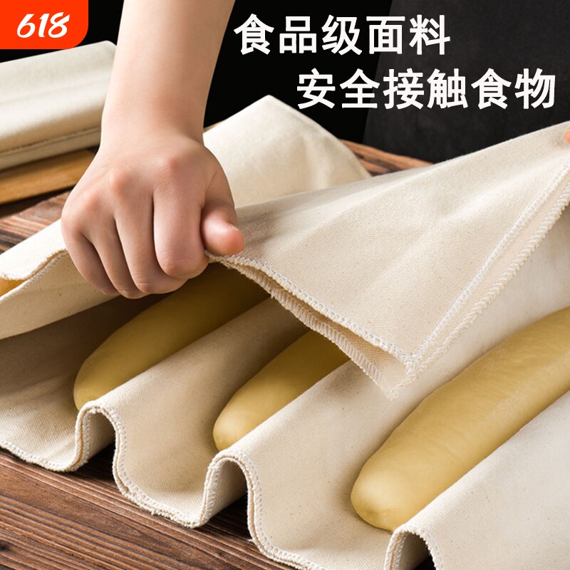 发酵布加厚欧包醒发盖布垫面包纯棉帆布烘焙工具馒头食品级面团