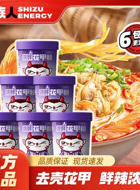 食族人浓鲜花甲粉酸辣粉红油面皮