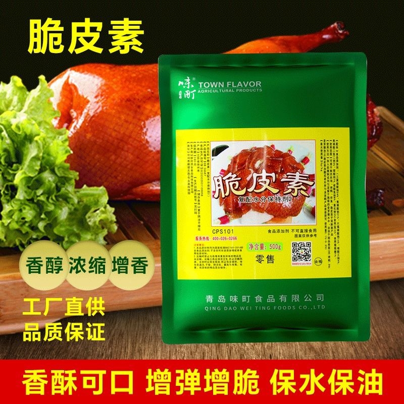味町脆皮素烤鸭烤鹅烤乳猪
