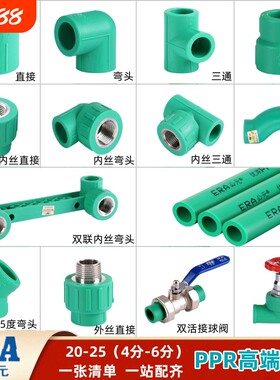 公元ppr弯头46分|超1000次加购