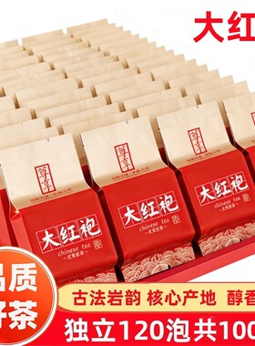 武夷大红袍岩茶高山口粮茶叶小袋装浓香型乌龙茶岩韵留香送礼果香