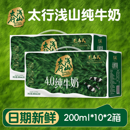 先马氏4.0高钙纯牛奶补钙健骨