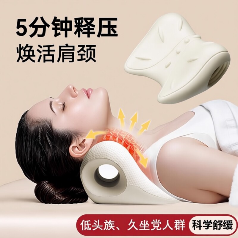 颈椎神器牵引枕护颈椎按摩矫正器富贵包专用枕头c型颈托护颈肩颈