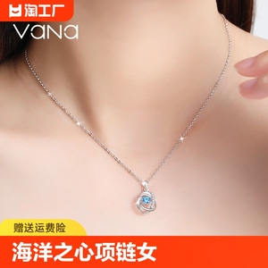 VANA海洋之心项链女生纯银轻奢小众高级感生日礼物送女友老婆闺蜜
