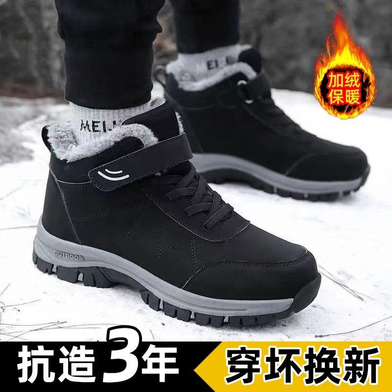 东北大棉鞋男冬季加绒保暖男士户外雪地靴皮毛一体零下40度防寒鞋
