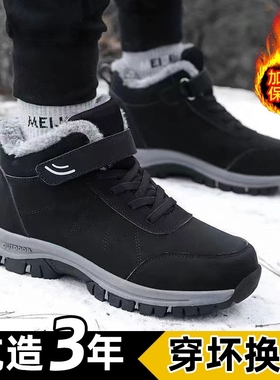 东北大棉鞋男冬季加绒保暖男士户外雪地靴皮毛一体零下40度防寒鞋