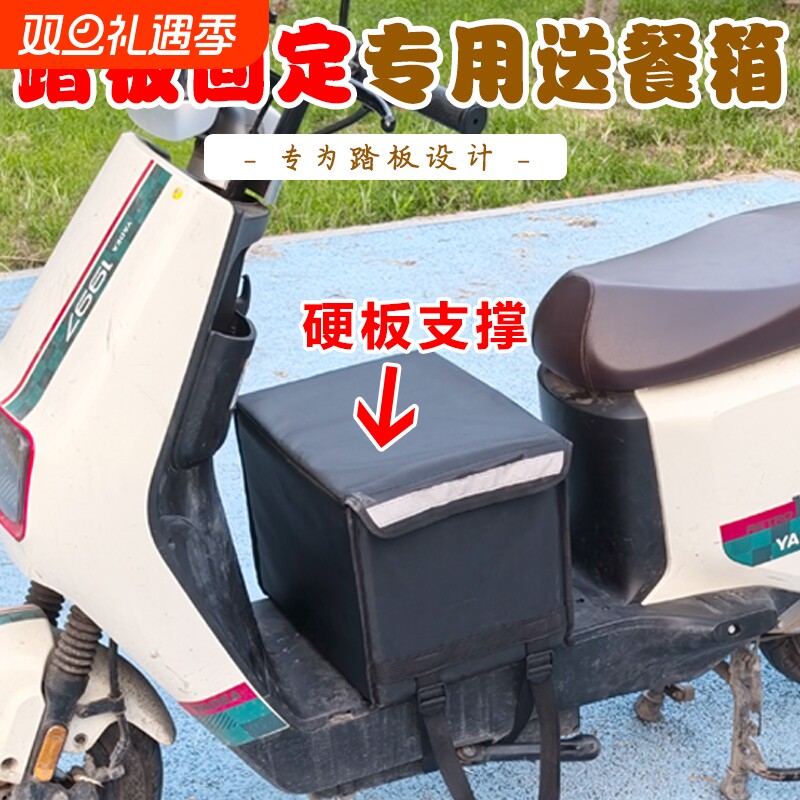 外卖送餐保温箱30升踏板款专用外卖箱防水送餐箱子跑腿配送保温包