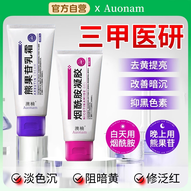 【皮肤科专研】专利熊果苷乳膏