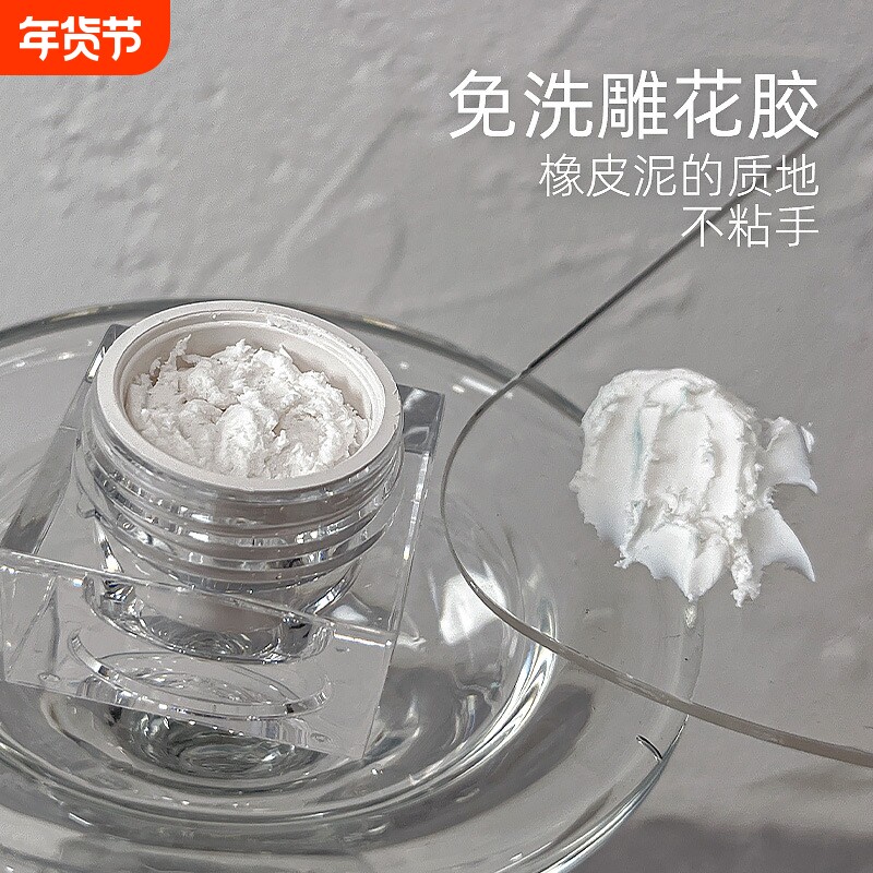 美甲雕花胶白色小红书同款指甲油胶雕玫瑰花冰花瓣立体捏捏胶饰品