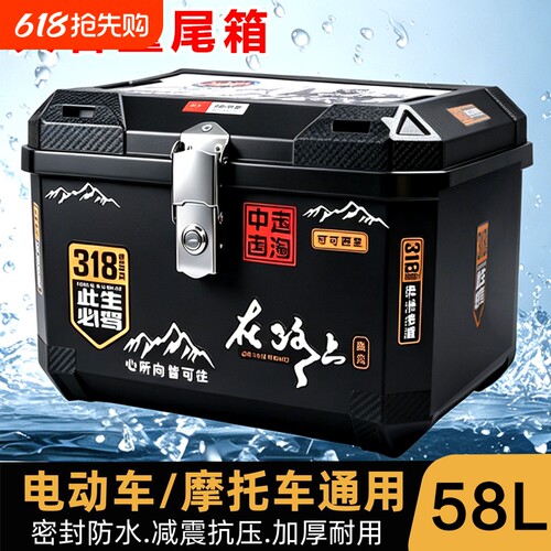 电动车摩托车通用防水大容量尾箱