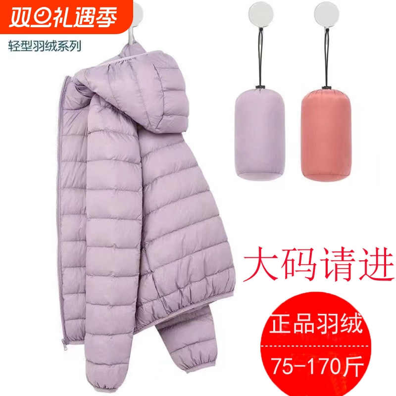 轻薄羽绒服外套女长袖