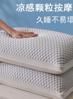 正品凉感冰丝可水洗透气枕头枕芯