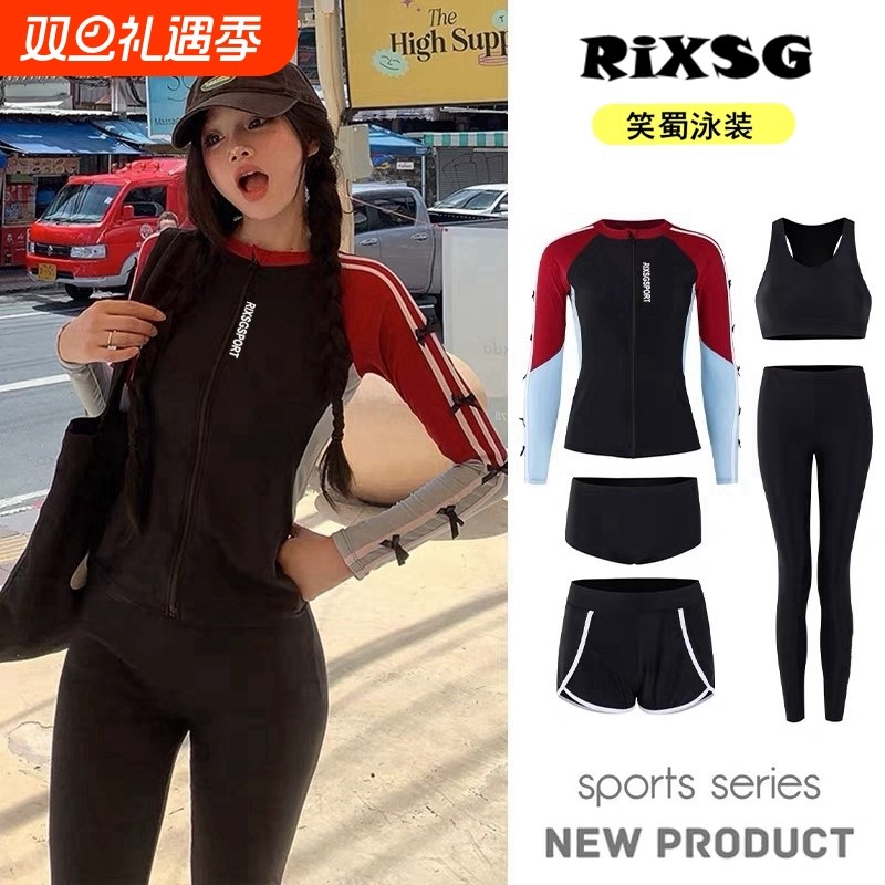 分体游泳衣女保守显瘦长袖长裤防晒速干浮潜泳装水母衣冲浪潜水服