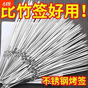 烧烤签子不锈钢扁签子羊肉串签子家用钢签配件烤肉铁钎子串针用品