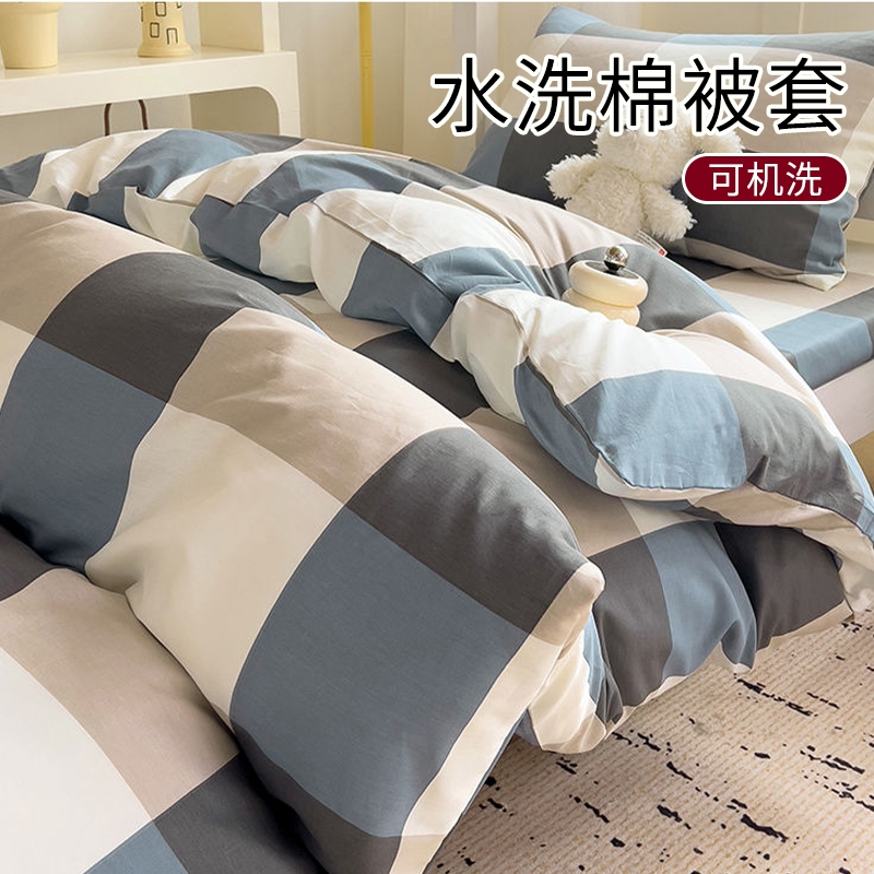 学生宿舍水洗棉四件套方格被套床上用品单人床单款2025年新款格子