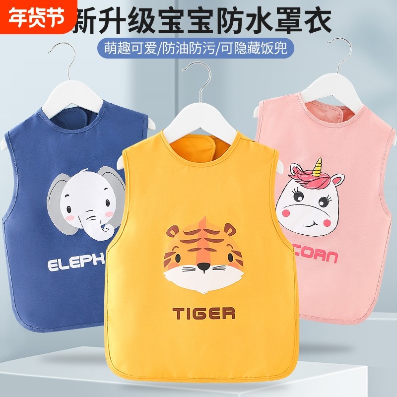 儿童罩衣吃饭衣防水防脏无袖外穿围裙宝宝秋冬护衣婴儿反穿衣围兜