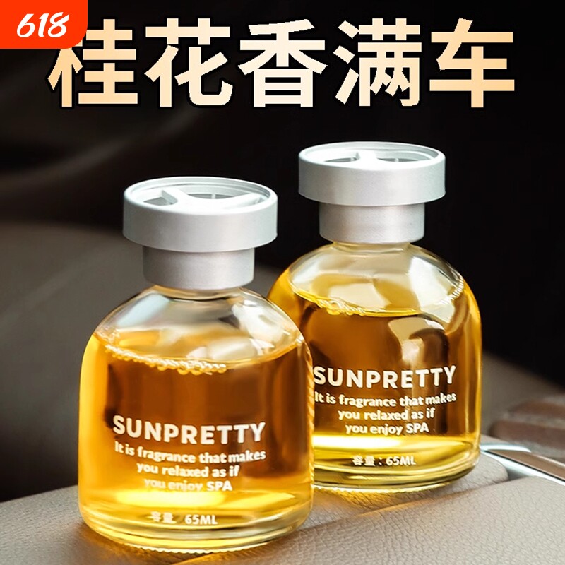 桂花车载香薰汽车香水男士女专用高档饰品摆件车内除异味车上香氛