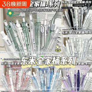 东米按动笔学生黑红蓝水芯撞色笔记签名精工考试教师新品日韩红黑笔尖作业签字笔芯宝特瓶文字ins黑科技芯