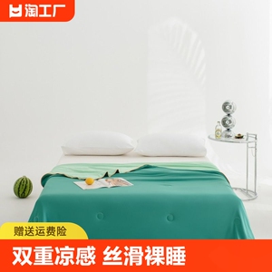西瓜夏凉被薄款空调被子冰丝夏被凉感丝冰淇淋单人双人夏季可机洗