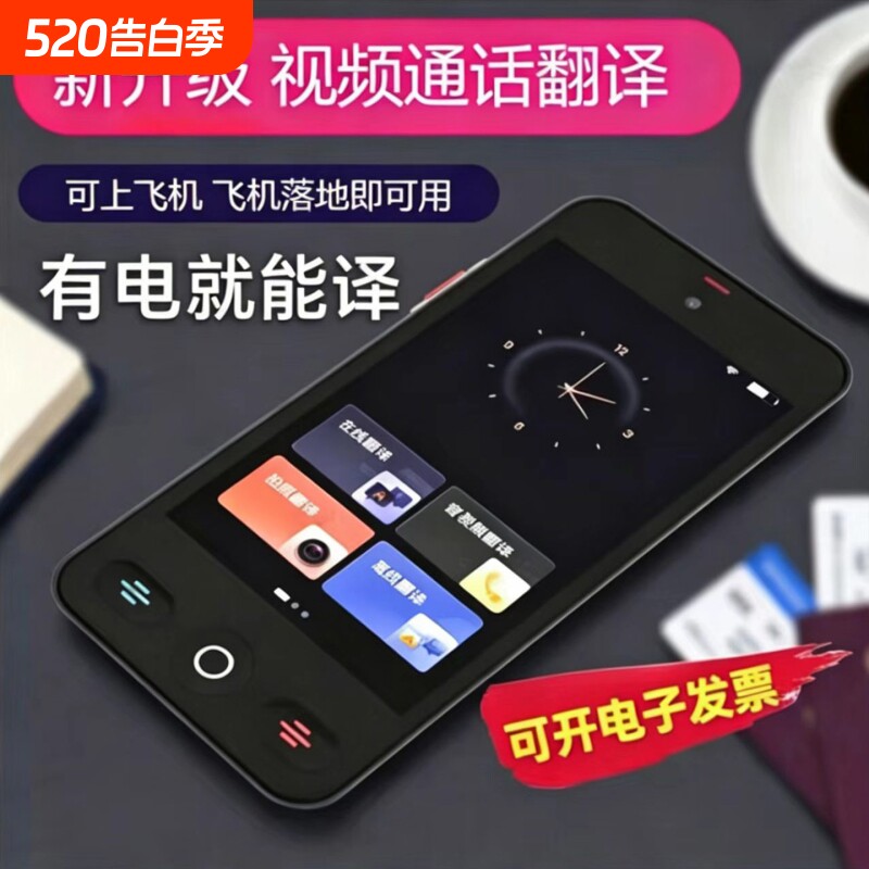 科大【官方正品】2026新款多国语言ai智能翻译机同声翻译器离线