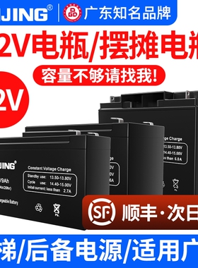 蓄电池12V电池消防农用维护门禁8AH喷雾器电源免备用电动卷闸门