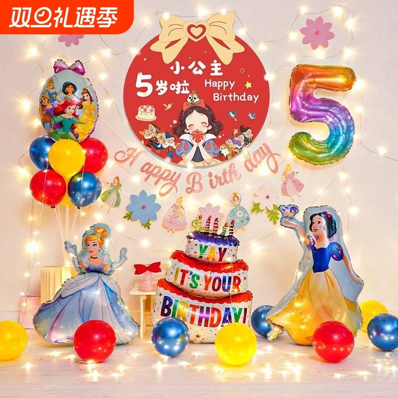 白雪公主生日气球主题装饰5岁女孩布置场景宝宝儿童背景墙布4