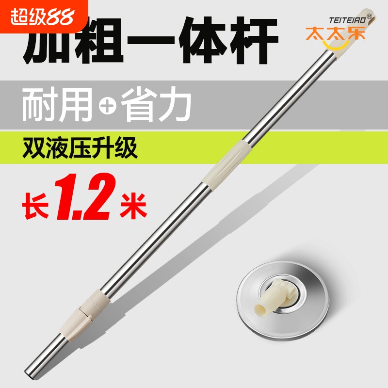 太太乐通用旋转拖把杆图片