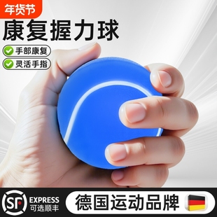 握力球康复训练手部压力球握力器弹力球成人手捏球老人抓握复健球