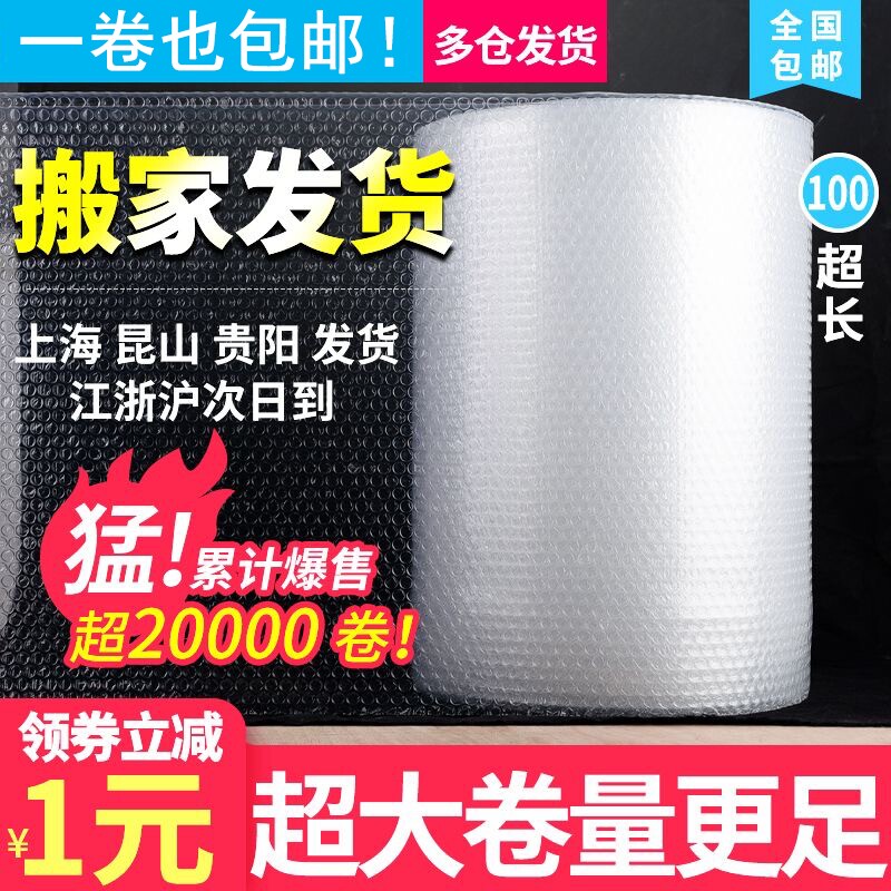 气泡膜卷装袋加厚批发快递防震膜打包装泡沫泡泡纸汽泡垫30 50cm