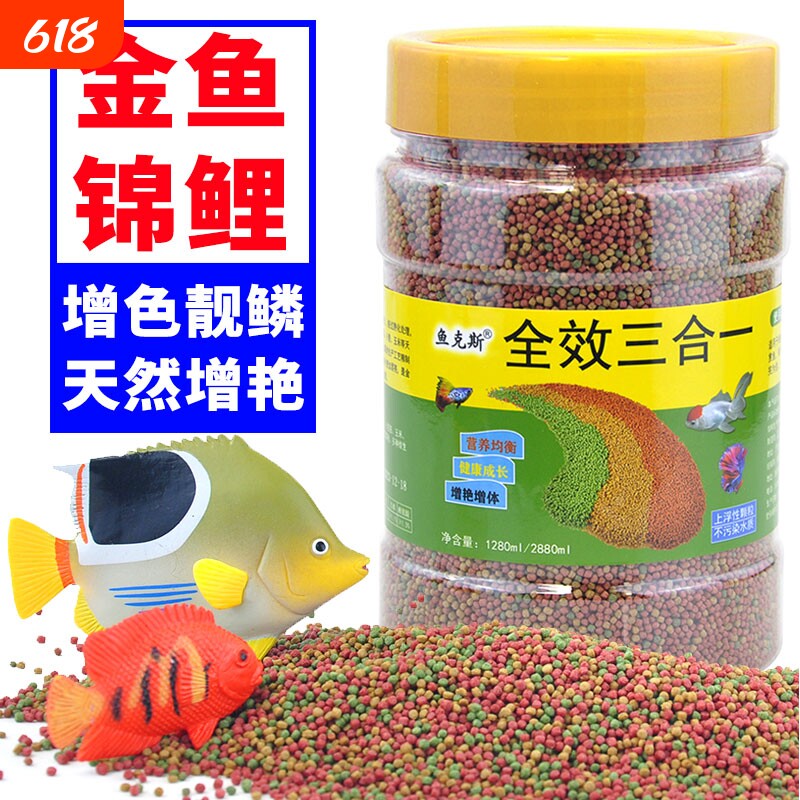 锦鲤鱼专用饲料锦鲤鱼食金鱼小颗粒通用型增色不浑水观赏鱼粮上浮