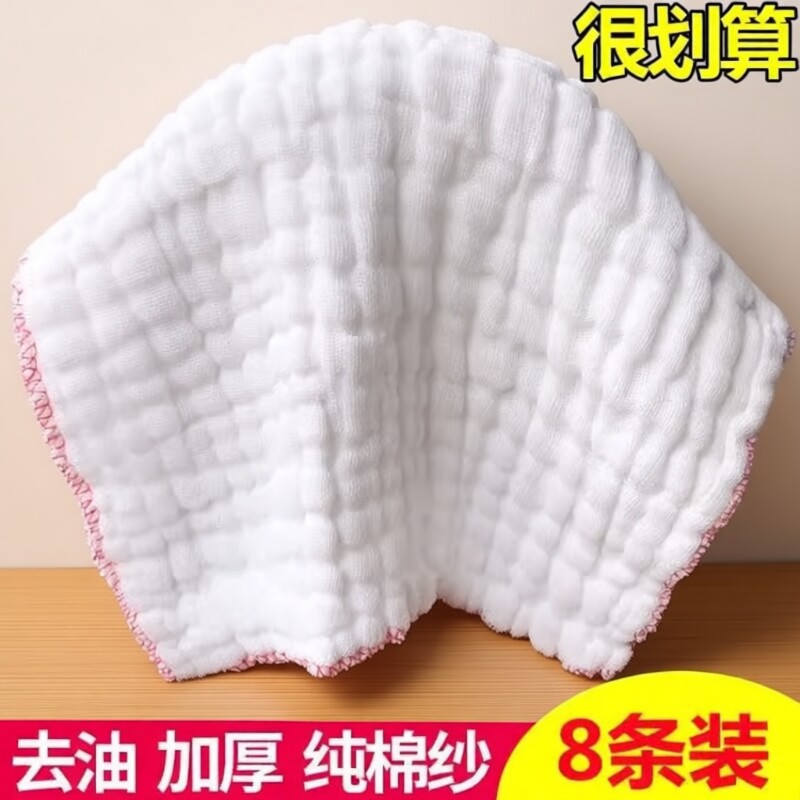 家用纯棉纱加厚洗碗布清洁抹布百洁布擦碗布吸水不沾油去油擦桌