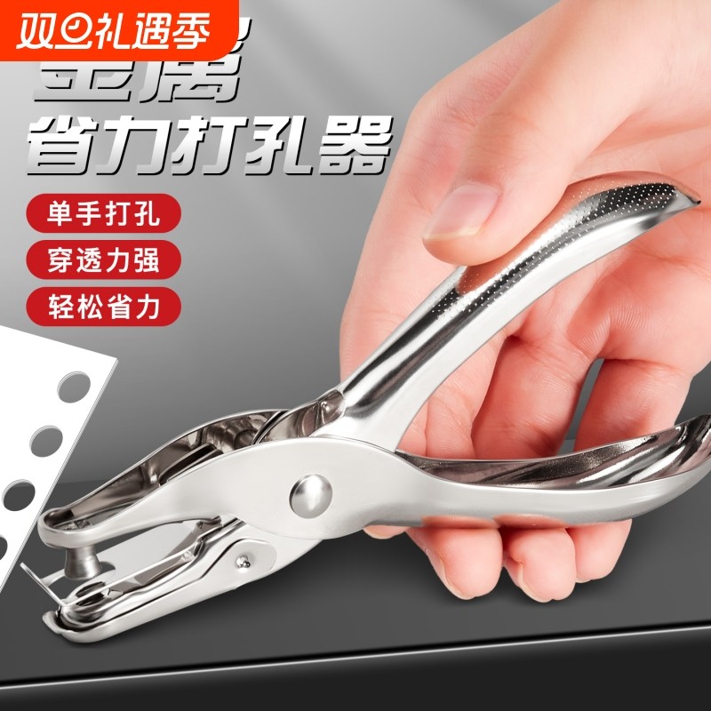 活页本专用省力打孔器