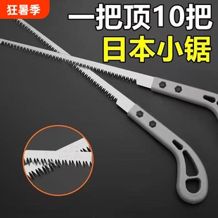 锯子锯条鸡尾锯手锯木工园林锯细齿锯木小钢锯小锯锯片树枝修枝