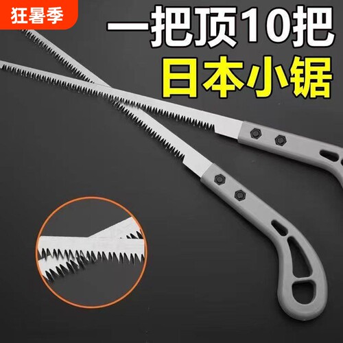 日式鸡尾锯木工锯|超4000次加购