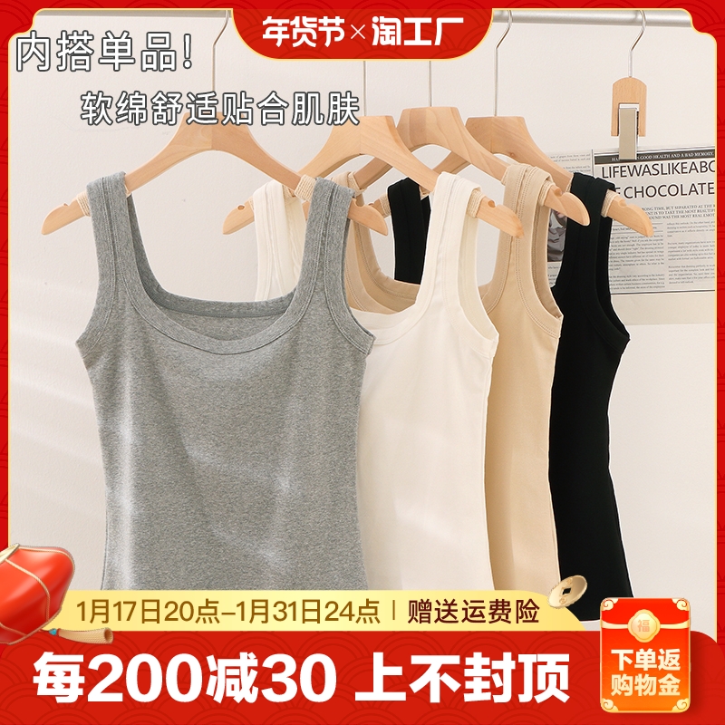 方领吊带背心女内搭2023新款遮副乳纯棉宽肩带秋外穿白色打底上衣