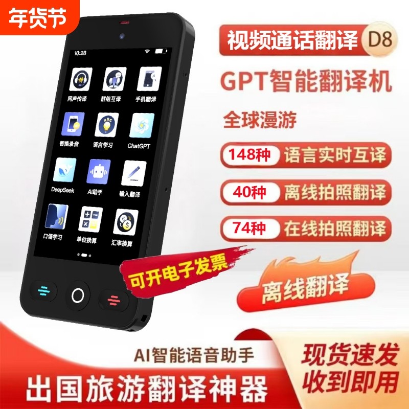 2026新款翻译机同声翻译器离线传译实时对话多国语言翻译神器出国旅游拍照智能AI学习机录音韩语德语英语法语,智能设备,智能翻译机,淘宝优惠券,粉丝福利购,淘宝优惠卷