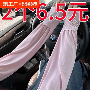 冰袖套袖女夏季防晒冰丝防紫外线2024新款宽松不勒加长ins高颜值