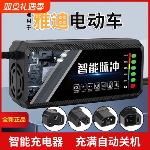 适用雅迪电动车电瓶充电器48V12AH60V20AH72V30A新国标脉冲修复