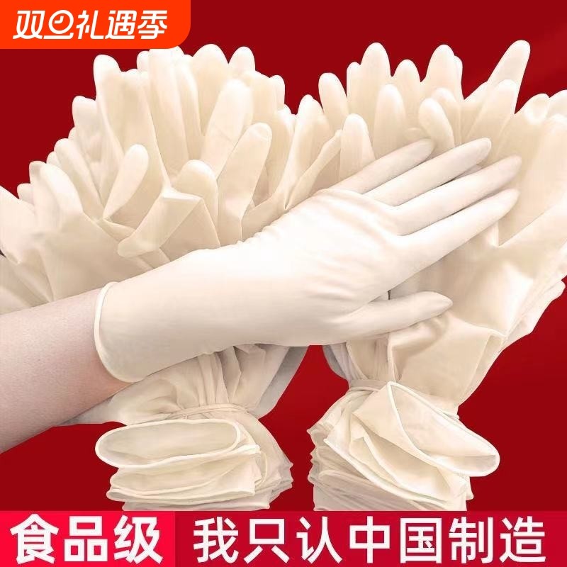 一次性手套乳胶家务清洁洗碗食品级杀鱼橡胶防酸碱防油水耐用丁腈