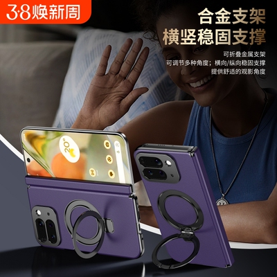 适用于谷歌Pixel10proFold手机壳新款男女百搭旋转支架折叠保护壳