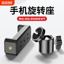 手机直播支架三脚架旋转夹子主播多功能配件落地架360度俯拍固定扩展双机位位螺旋横竖夹手机夹三拍摄双孔