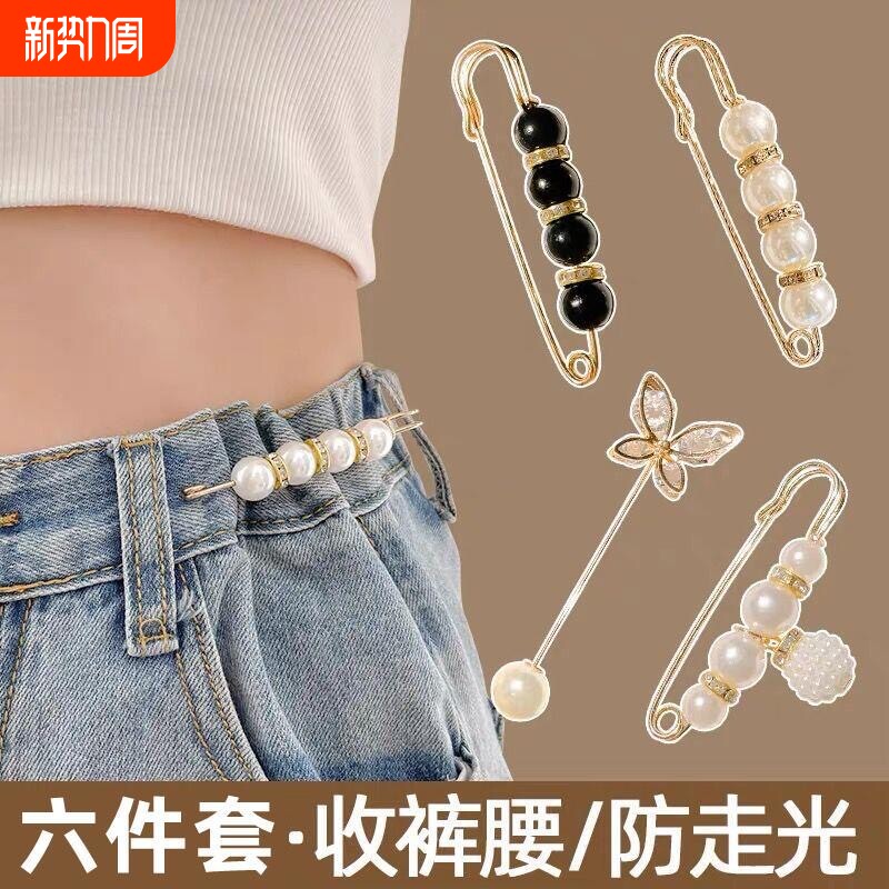 裤子腰围大改小神器裙子收腰别针调节防走光扣衣服固定夹子胸针女