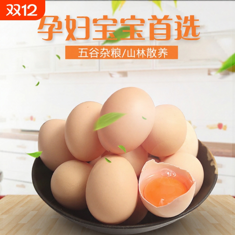 农家散养土鸡蛋整箱儿童包邮新鲜草鸡蛋谷物笨柴鸡蛋孕妇全年山林