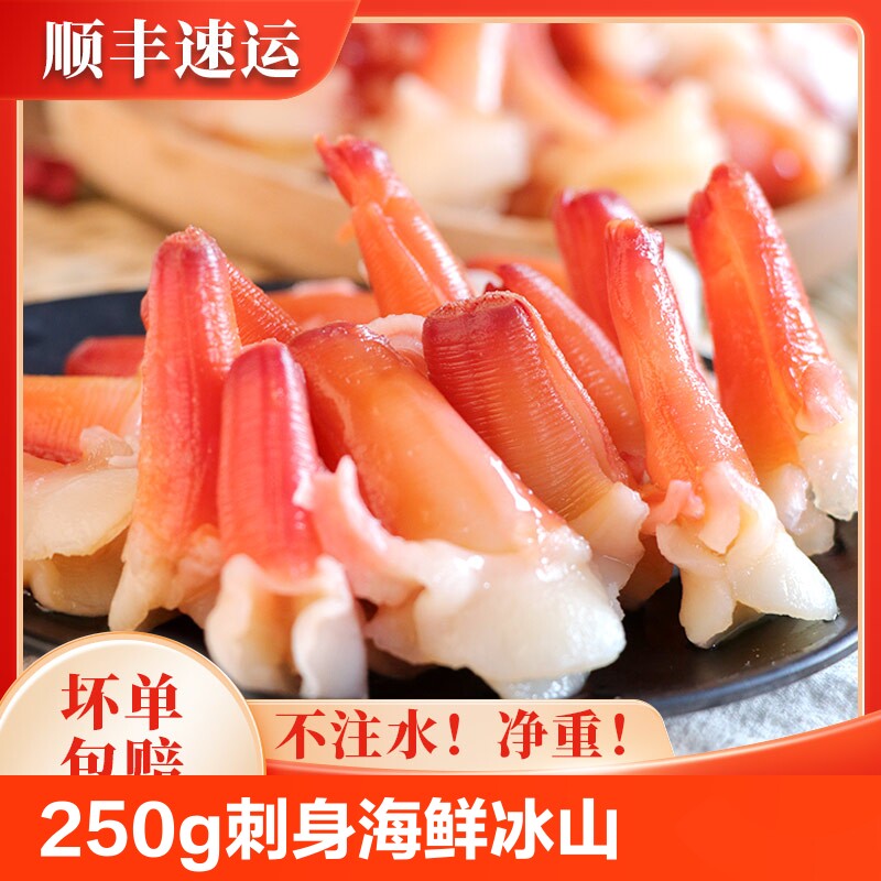兰花蚌250g刺身海鲜冰山蚌北极贝料理新鲜解冻即食寿司日料店同款