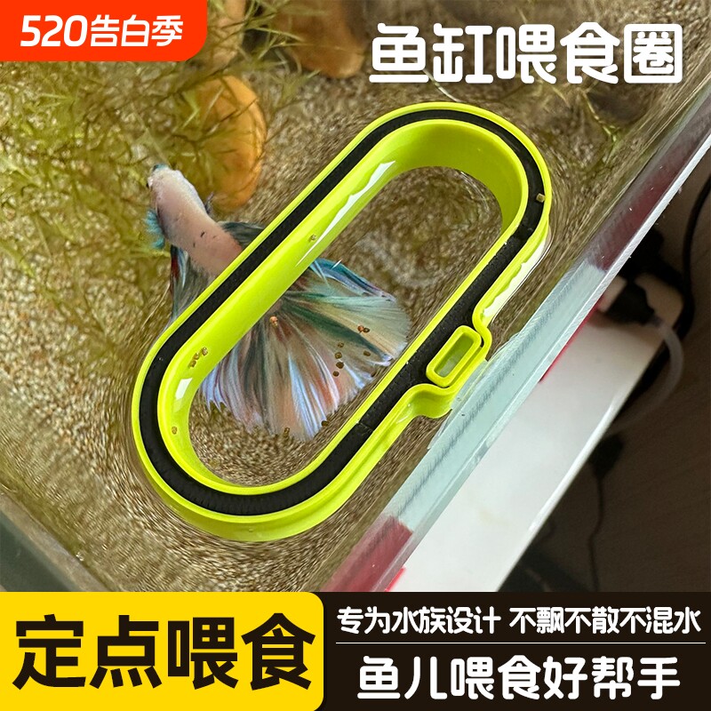 新款喂食圈鱼缸喂食器吸盘小鱼鱼食投喂器防飘散喂鱼投食圈定点