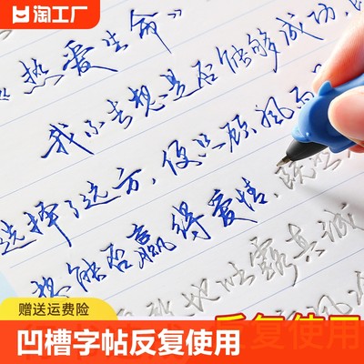 成人大学生行草手写体凹槽练字帖