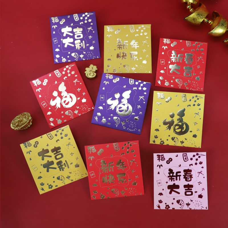 2026通用新年红包袋港版创意正方形利是封压岁新年快乐红包袋烫金