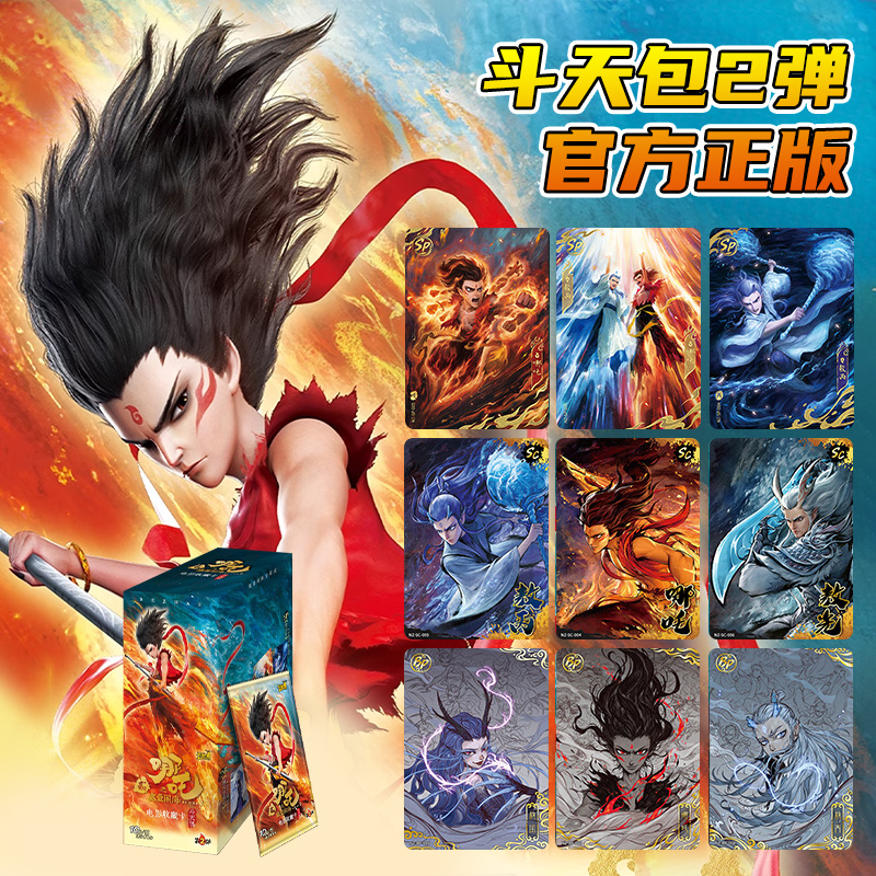 卡游哪吒之魔童闹海电影收藏卡