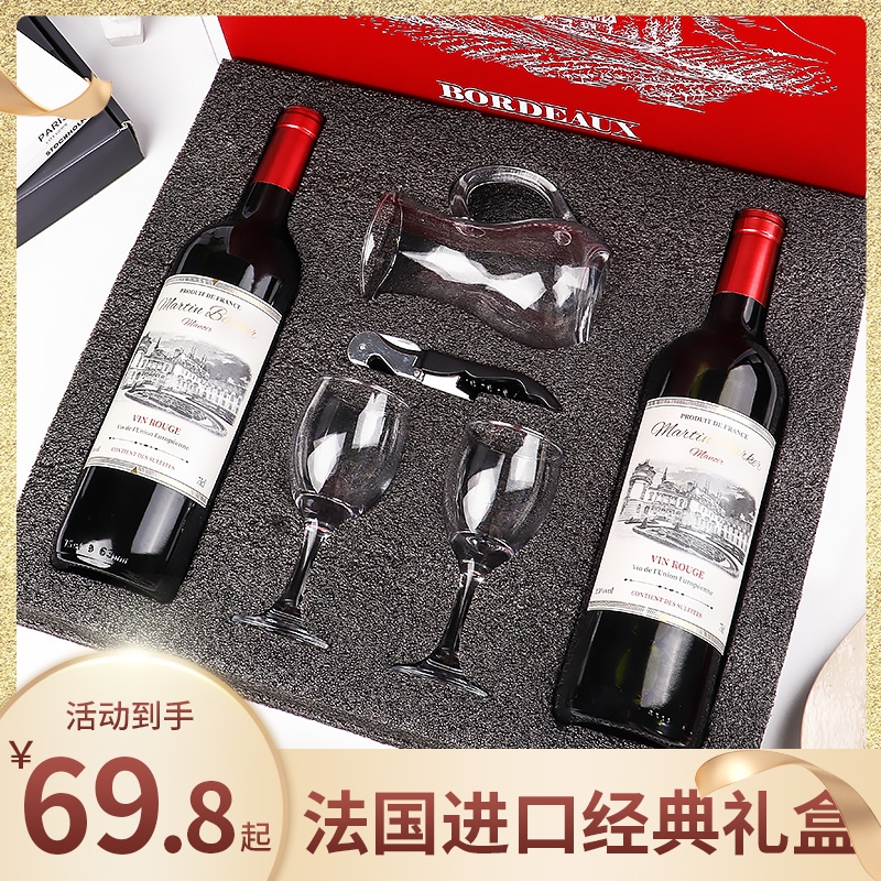 法国红酒双支礼盒750ml*2